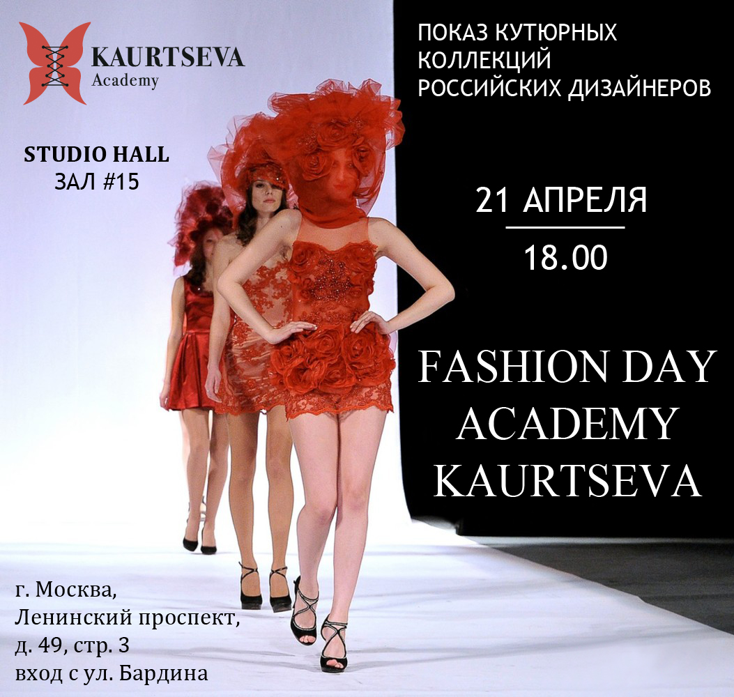 FASHION DAY ACADEMY KAURTSEVA | Fason.club